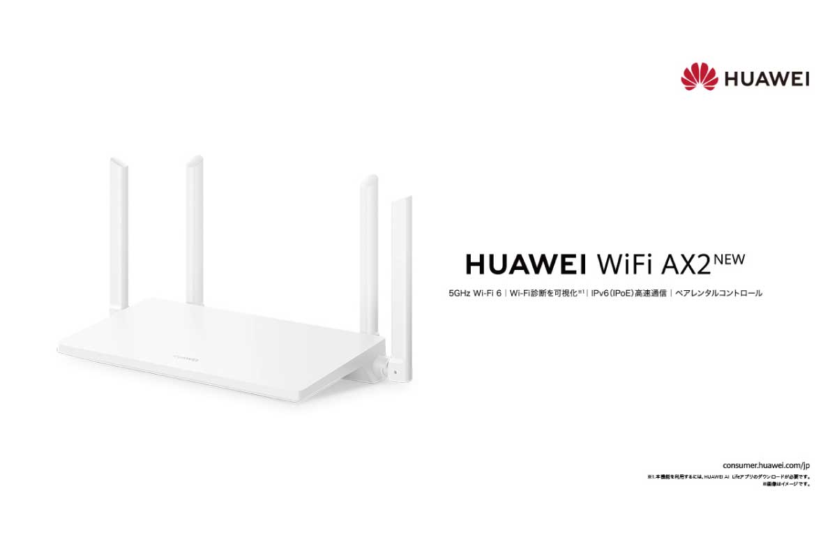HUAWEI WiFi AX2 NEW