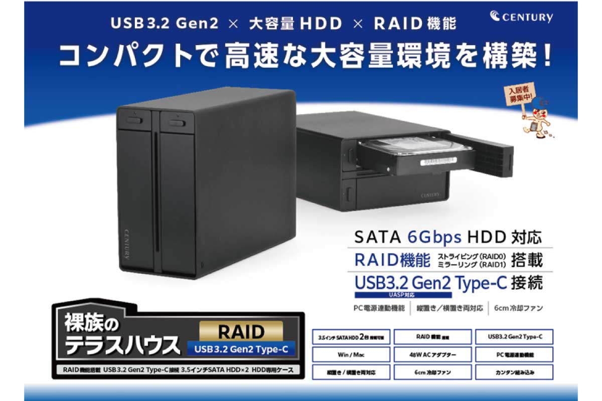 裸族のテラスハウス RAID USB3.2 Gen2 Type-C (CRTS35U32C)