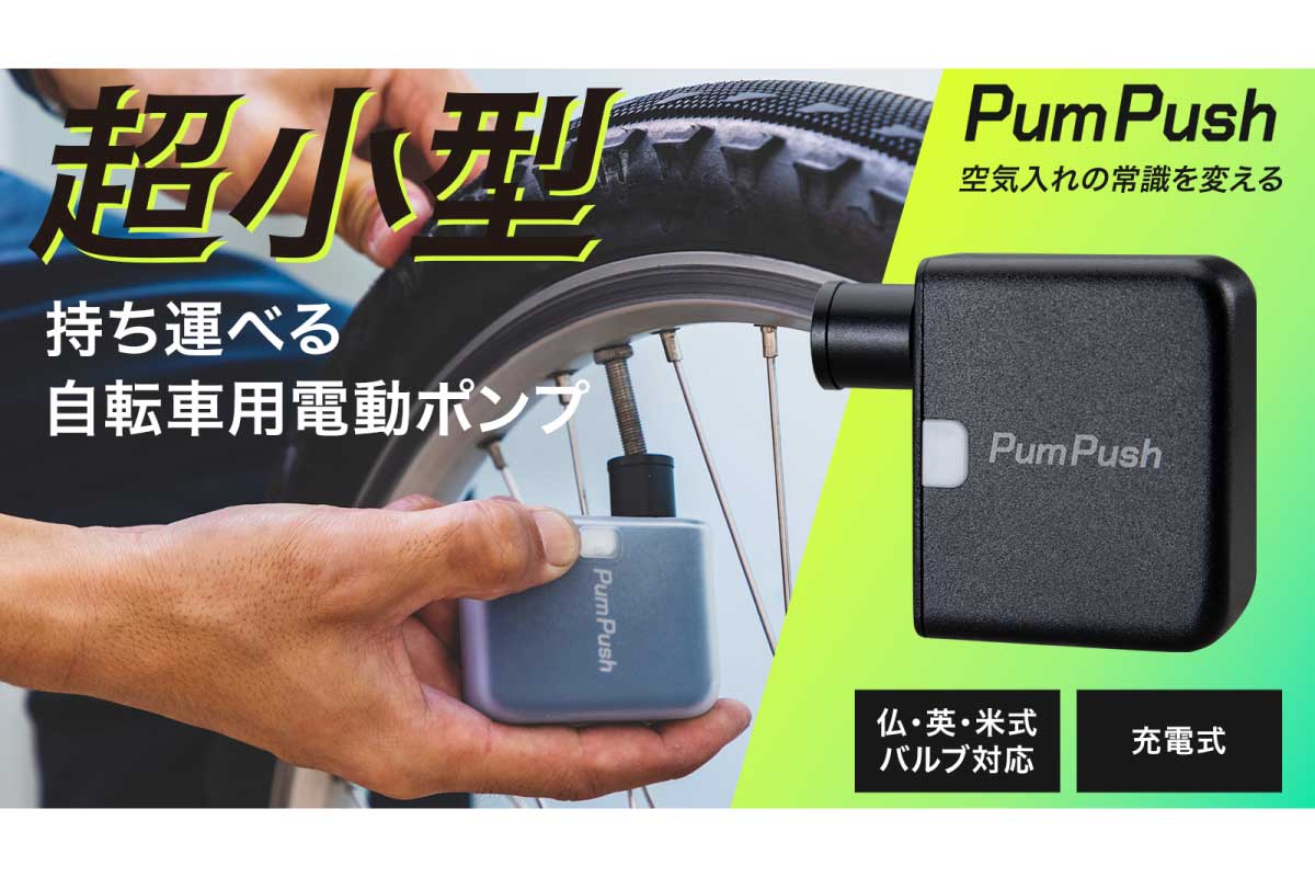 PumPush (3R-PMP01BK)