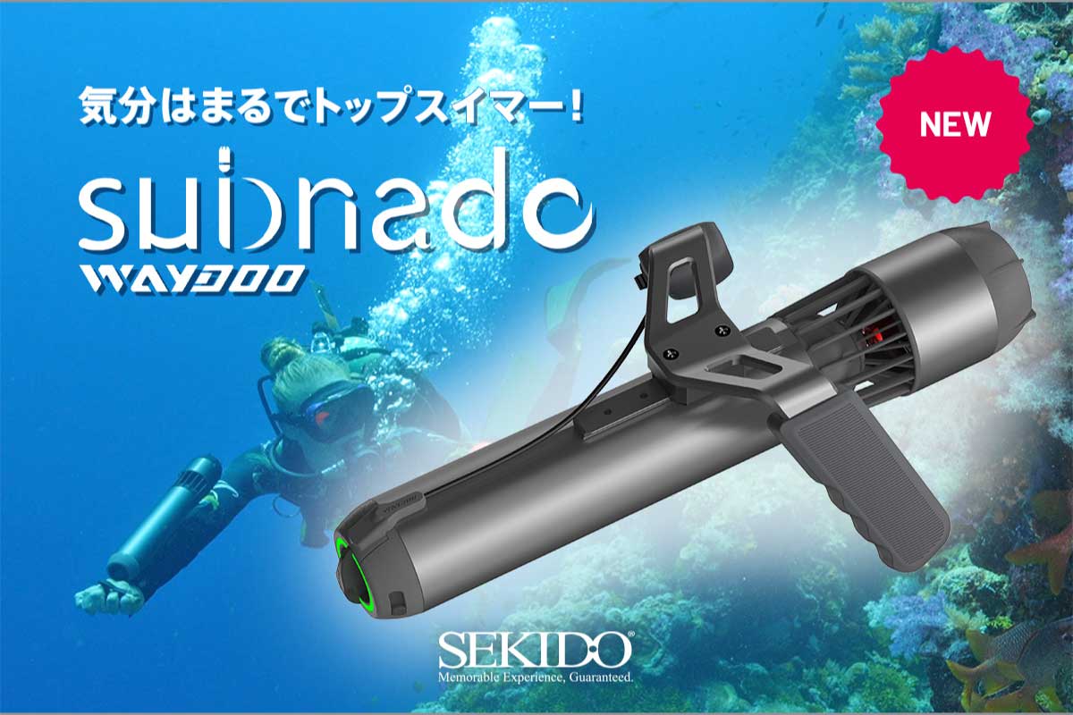 WAYDOO【subnado】世界最軽量クラスの超小型水中スクーター