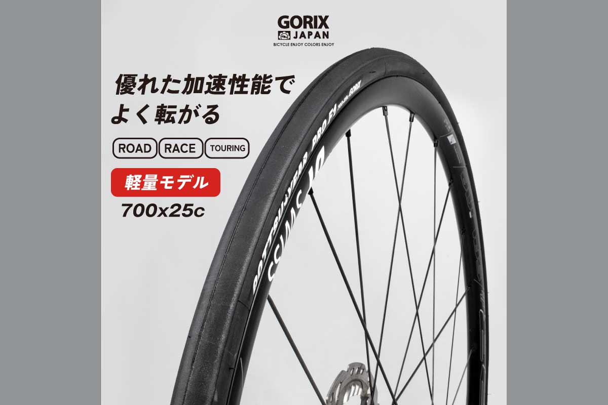 自転車用タイヤ(GOTTSU YEAR PRO F1)