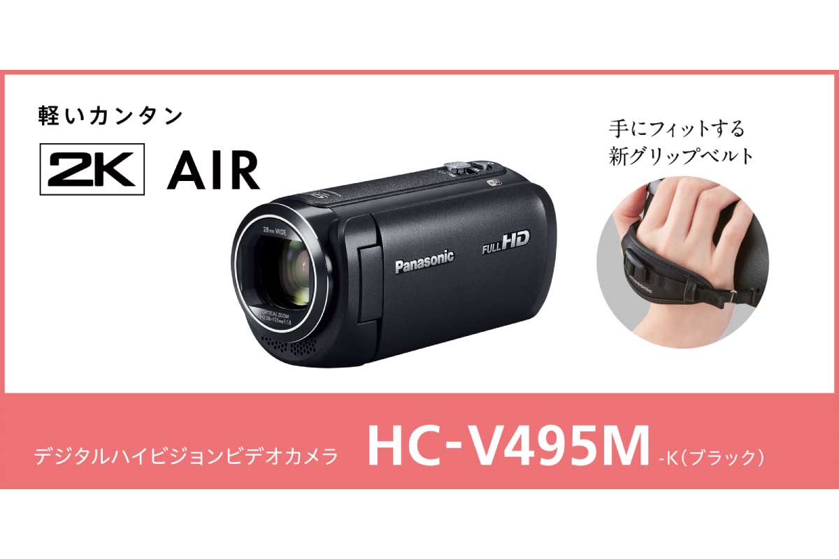 HC-V495M