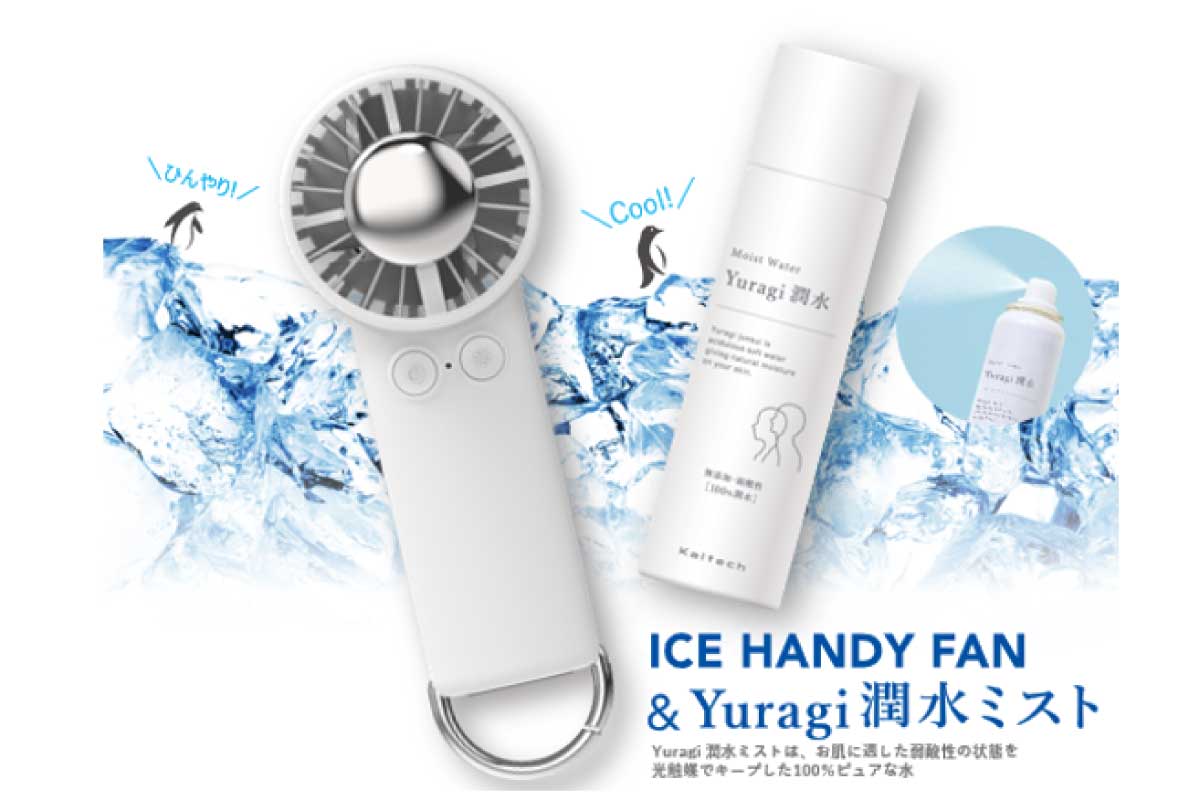 ICE HANDY FAN (KL-HF01)