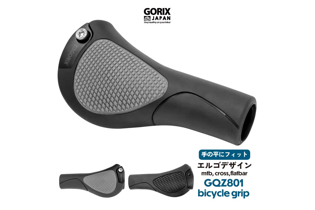 自転車グリップ(GQZ801)