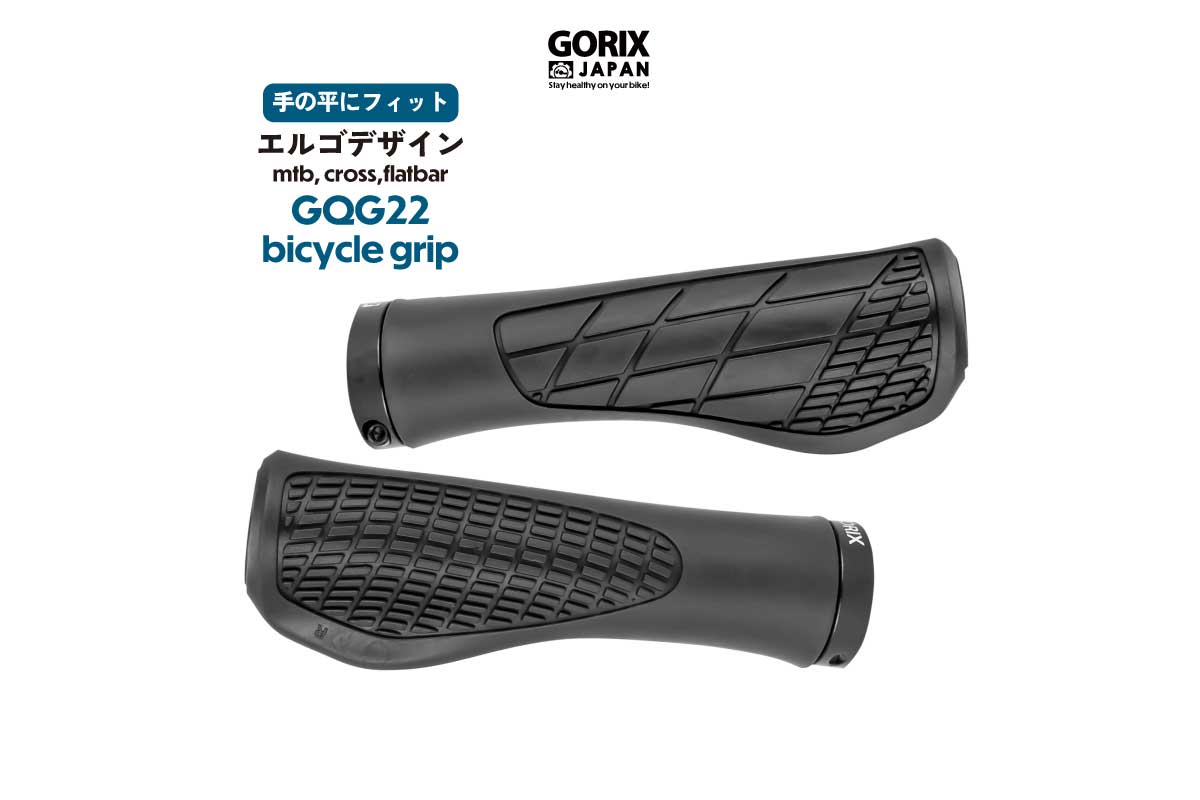 自転車グリップ(GQG22)