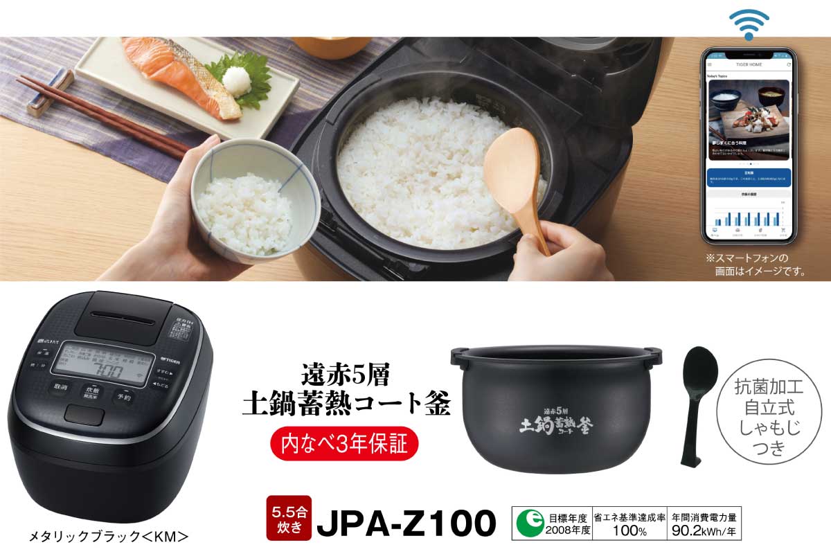 圧力IHジャー炊飯器＜炊きたて＞ JPA-Z100