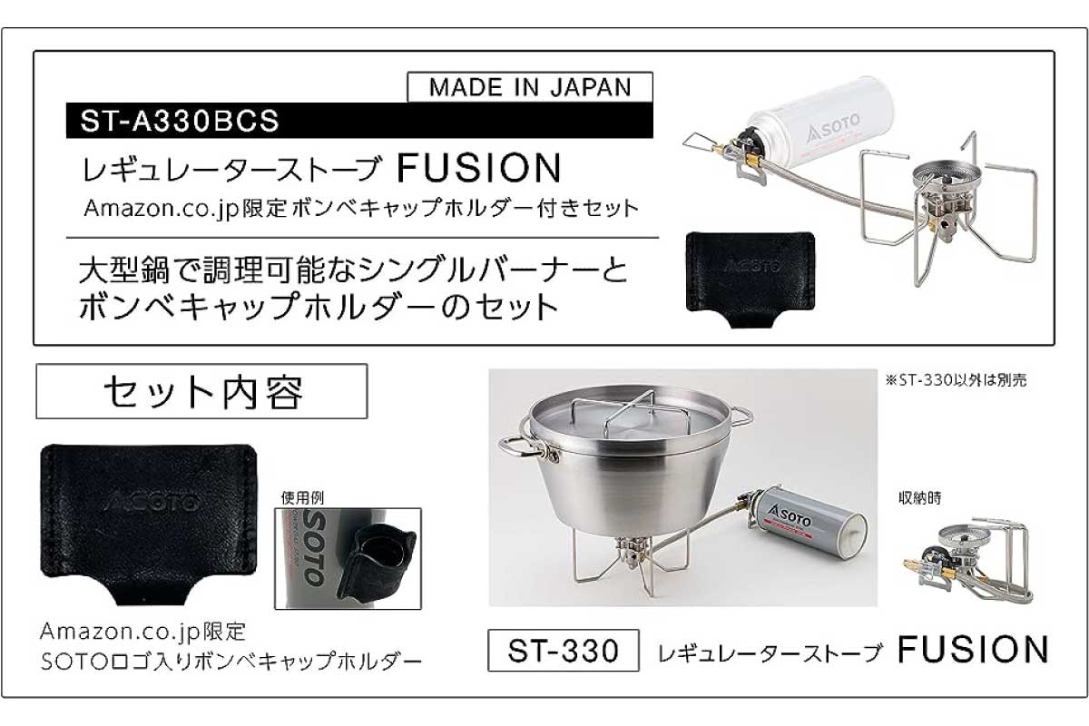 FUSION(フュージョン) ST-330