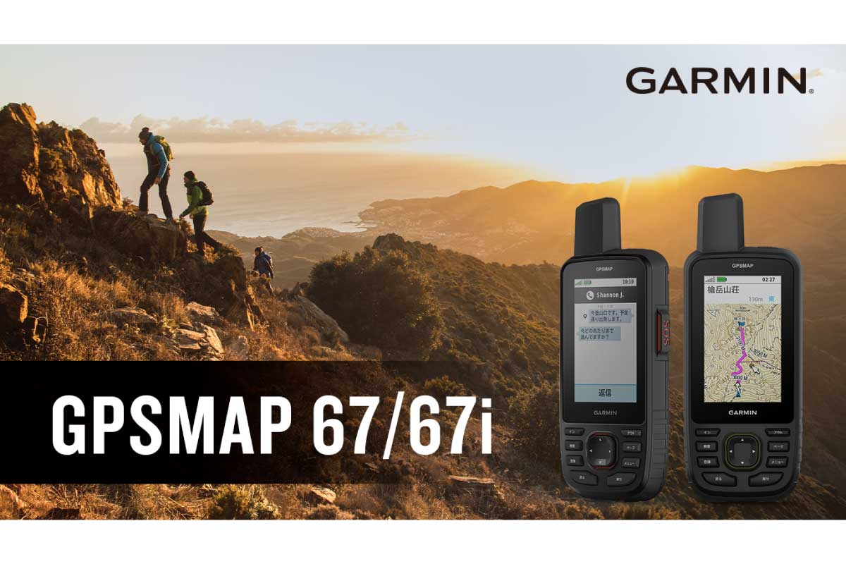 GPSMAP 67