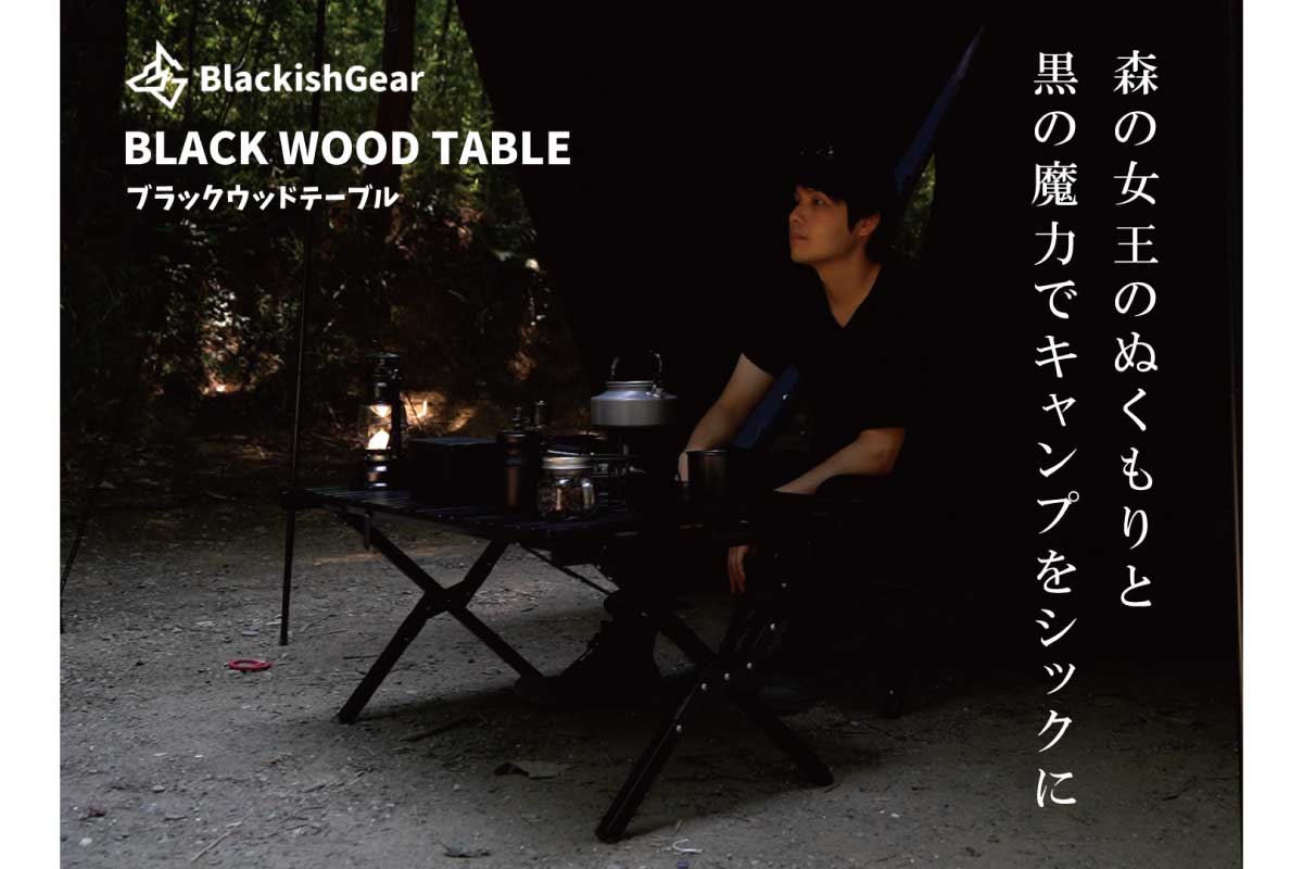 BLACK WOOD TABLE
