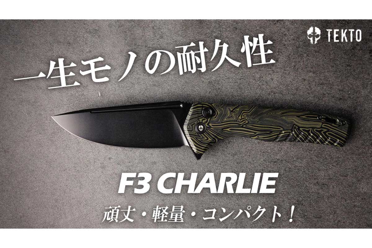 F3 CHARLIE