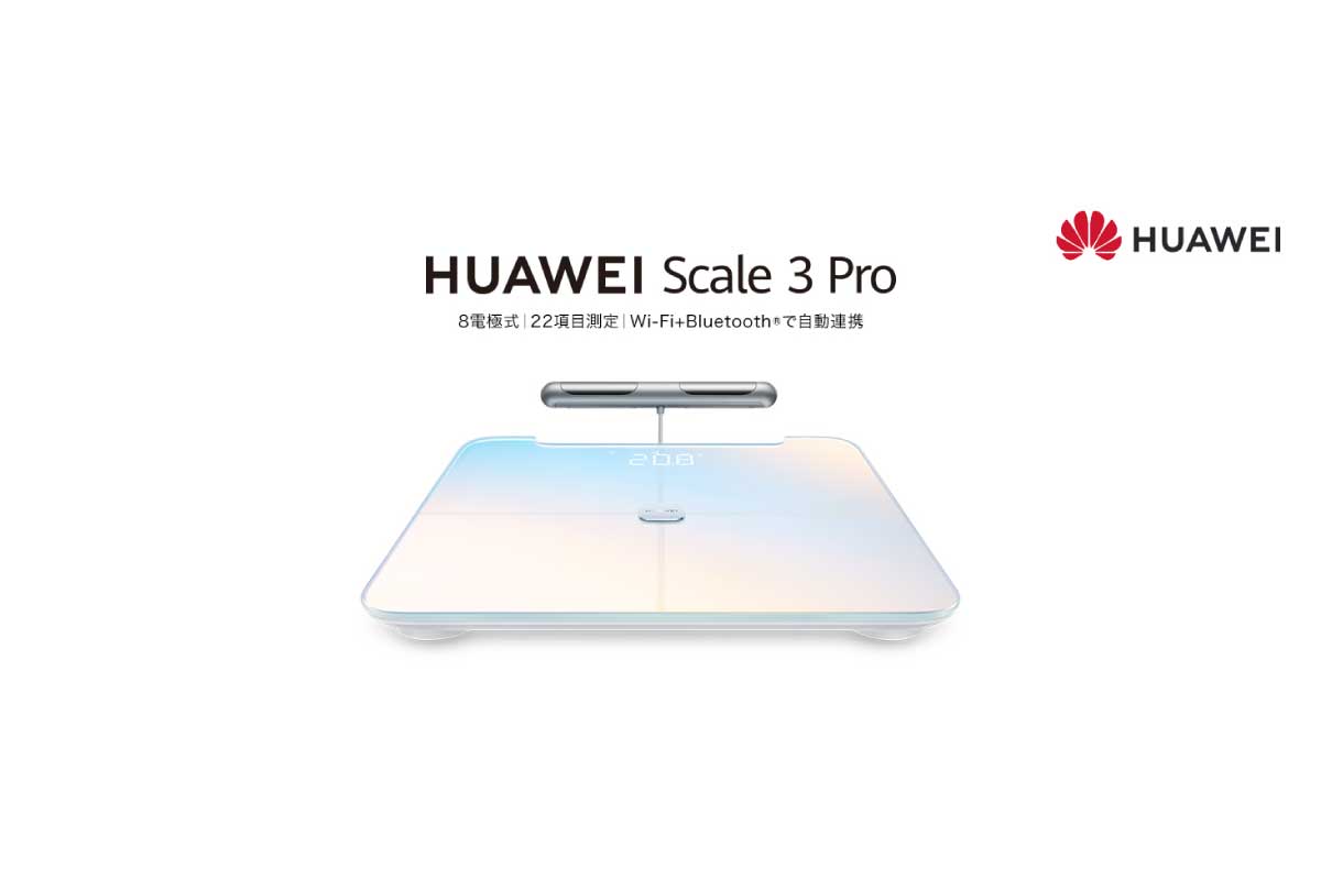 HUAWEI Scale 3Pro