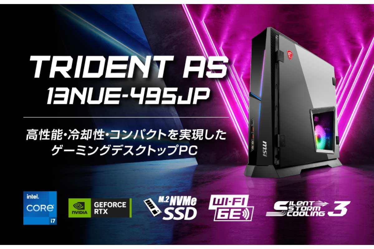 Trident AS 13NUE-495JP