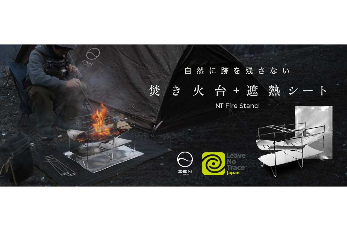NT Fire Stand