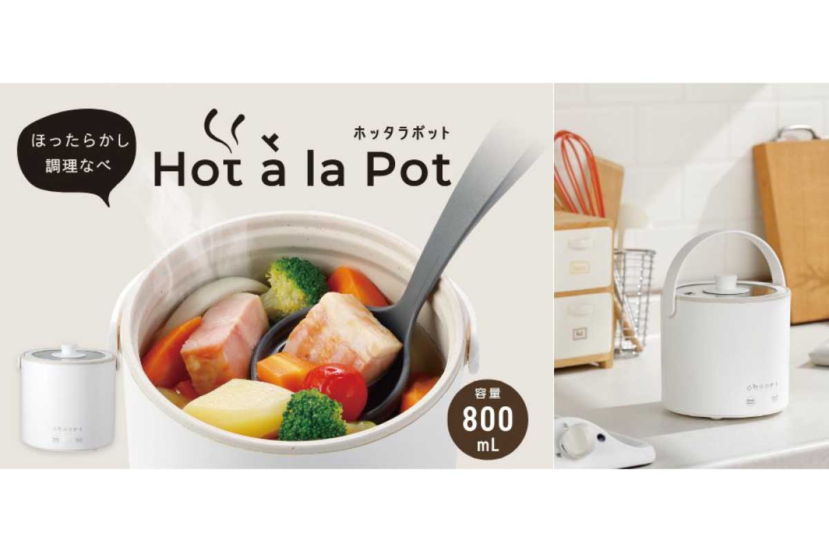 Hot a la Pot (HAC-HEP01)
