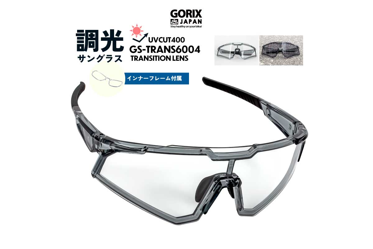 調光サングラス(GS-TRANS6004)
