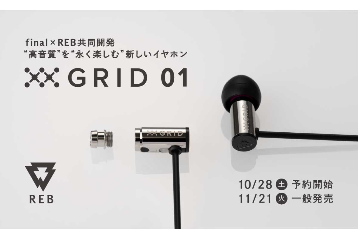 GRID01 (RE-MAKE05-01)