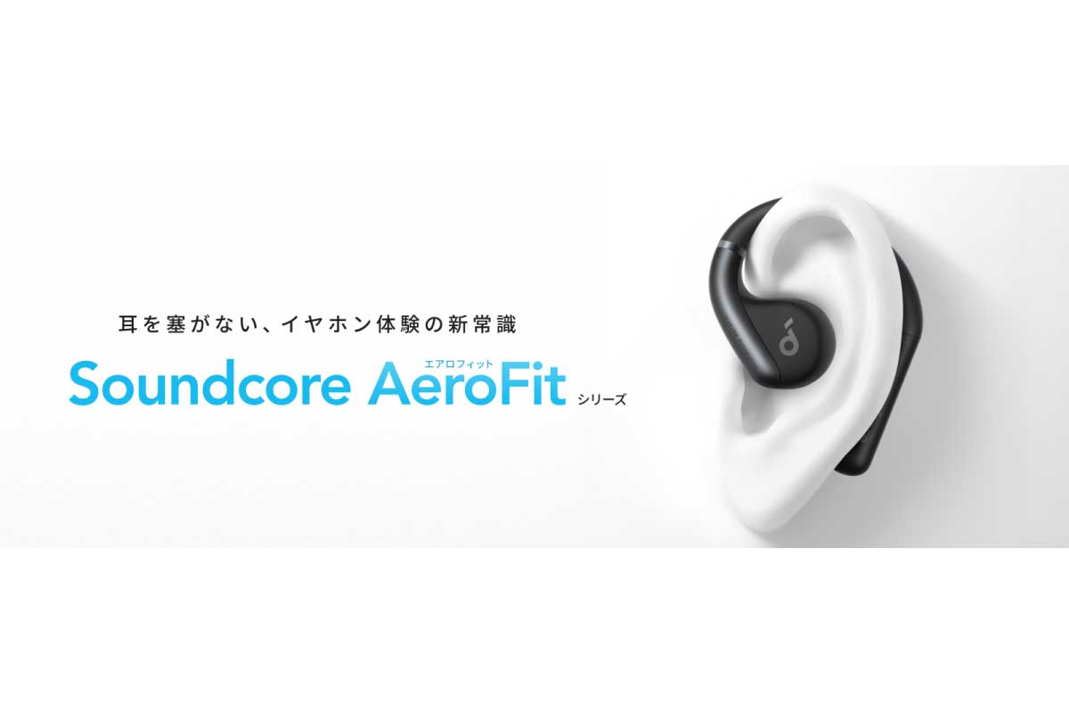 Soundcore AeroFit / AeroFit Pro