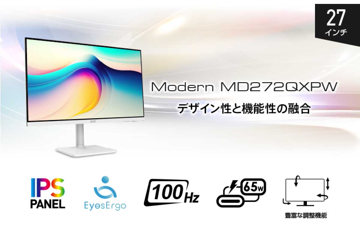 Modern MD272QXPW