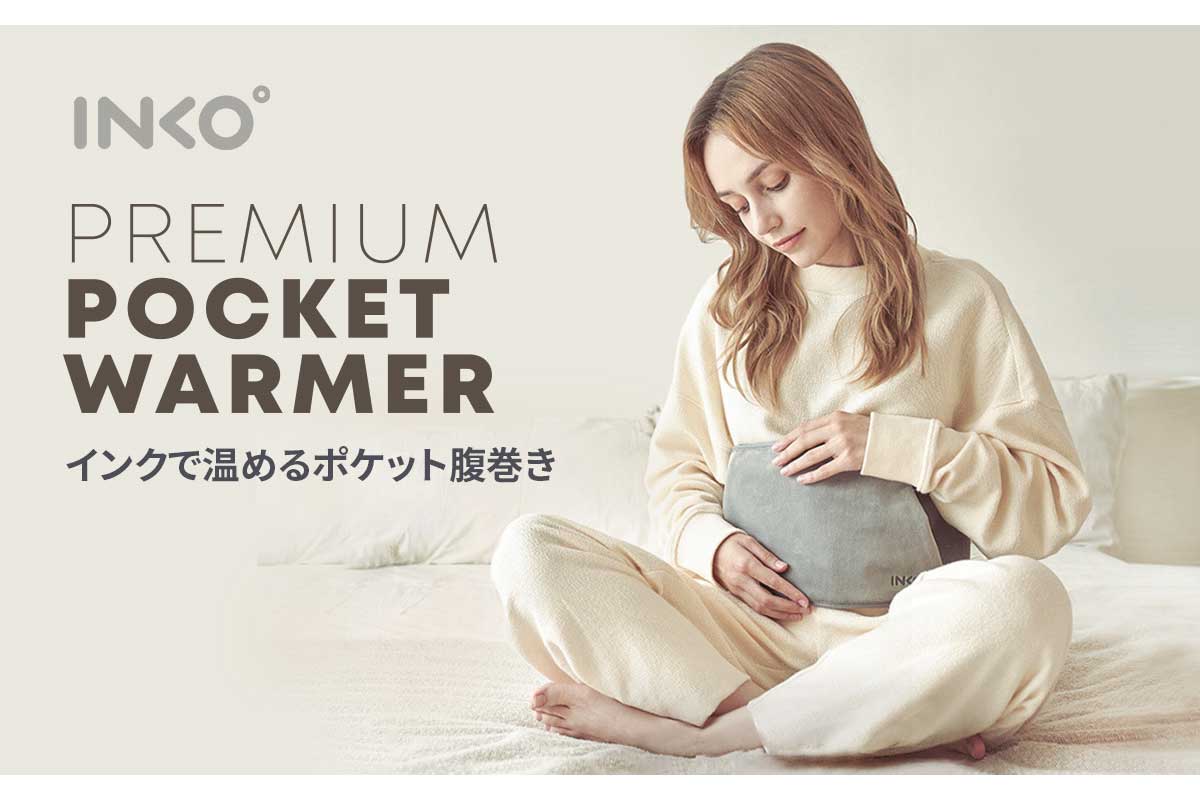 INKO【ホットHaramaki ポケット】インクで温めるINKOの特許技術で実現した温熱ベルト