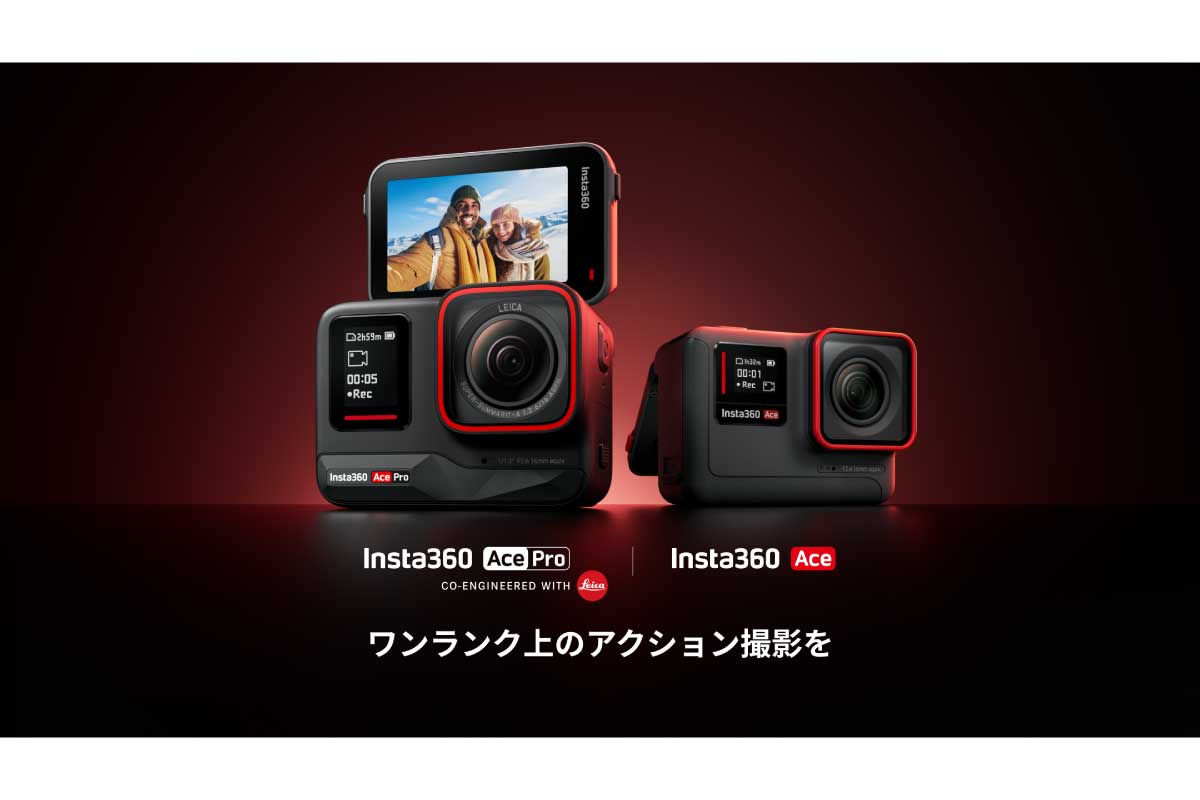 Insta360【Insta360 Ace Pro】ライカと共同開発した広角アクションカメラ