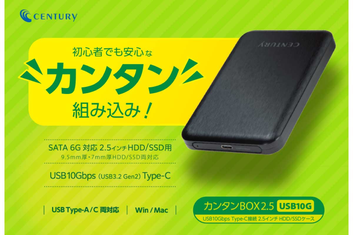 カンタンBOX2.5 USB10G (CKB25U10GC)