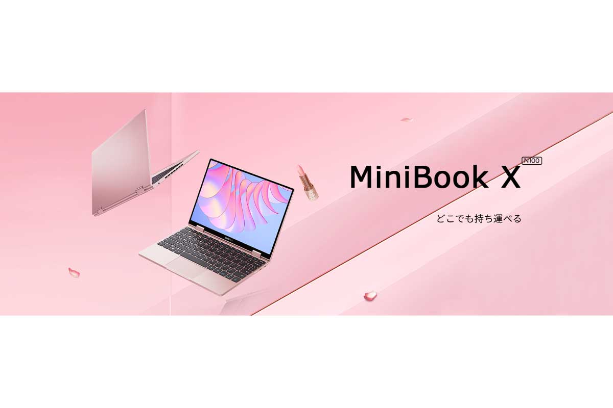 CHUWI【MiniBook X N100】Intel N100を搭載した10.51型2in1ミニノートPCにピンクカラーモデル