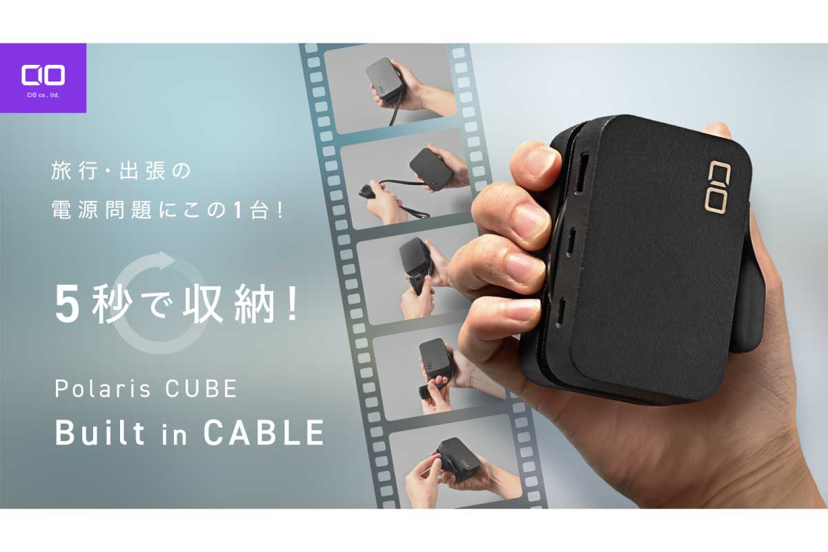 Polaris CUBE Built in CABLE