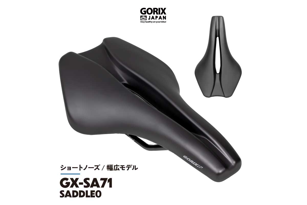 自転車用サドル(GX-SA710)