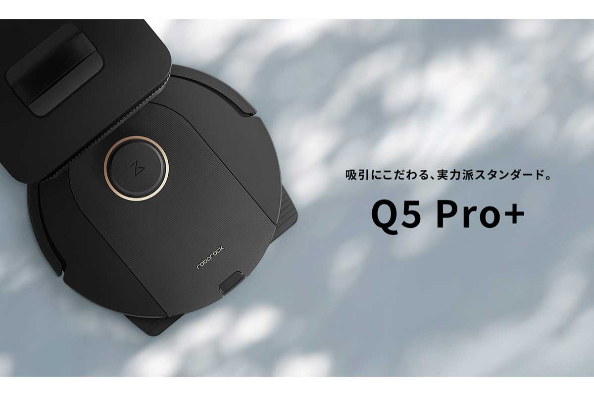 Roborock Q5 Pro＋