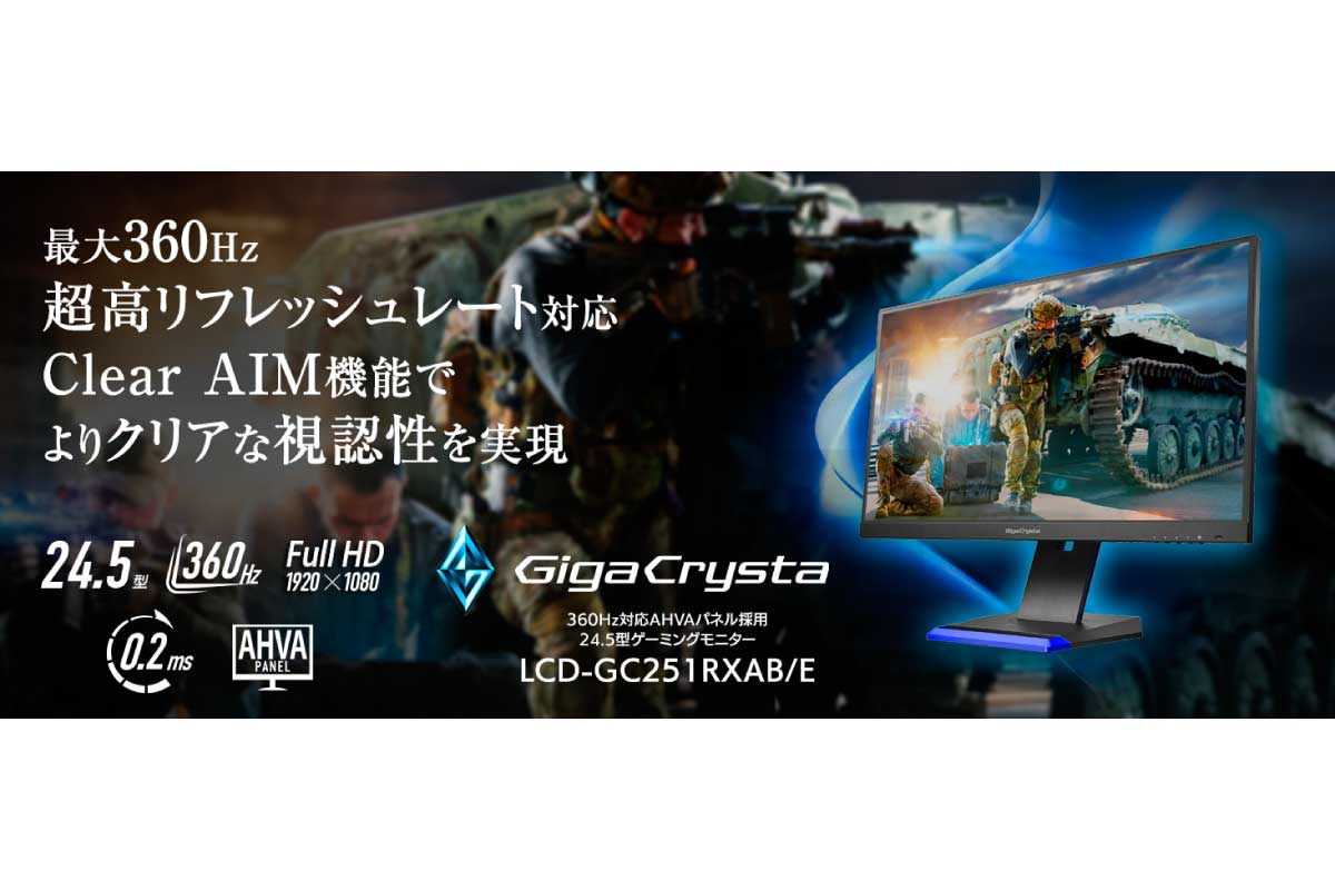 ‎LCD-GC251RXAB/E