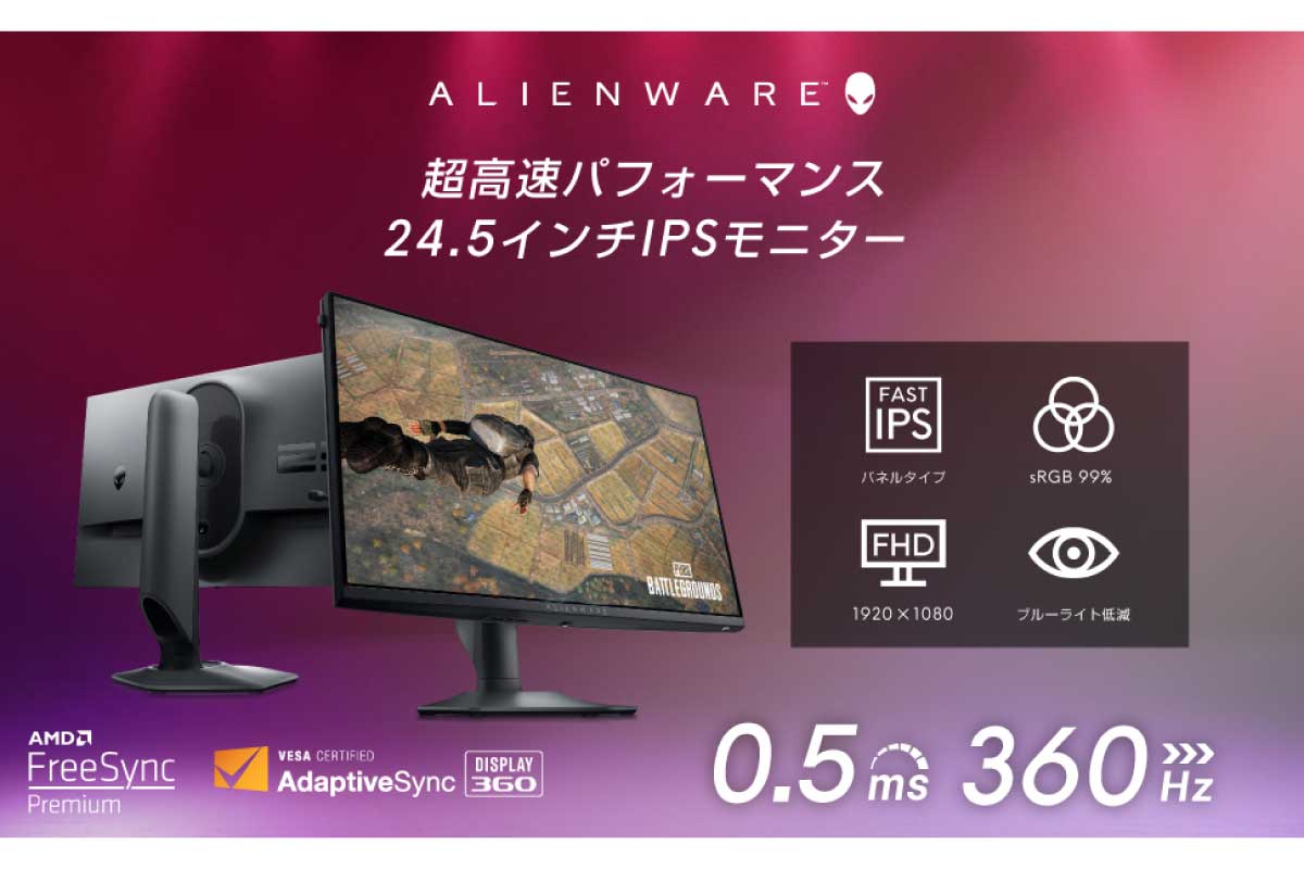 Alienware AW2523HF