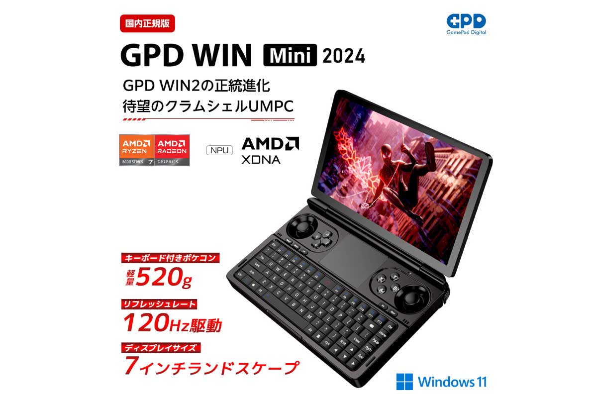 GPD WIN Mini 2024 国内正規版