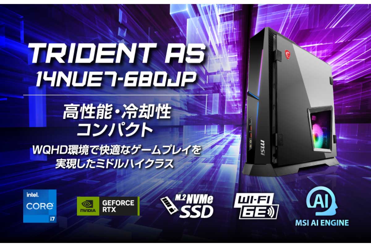 Trident AS 14NUE7-680JP