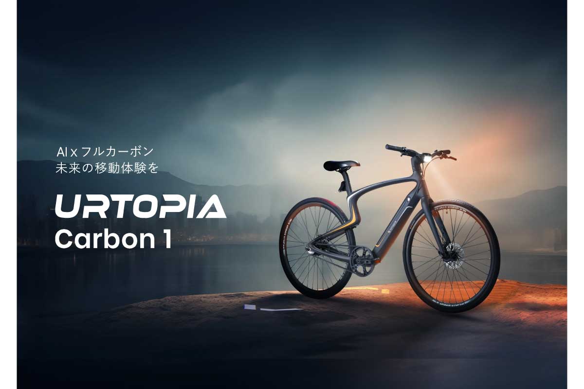 Urtopia Carbon 1