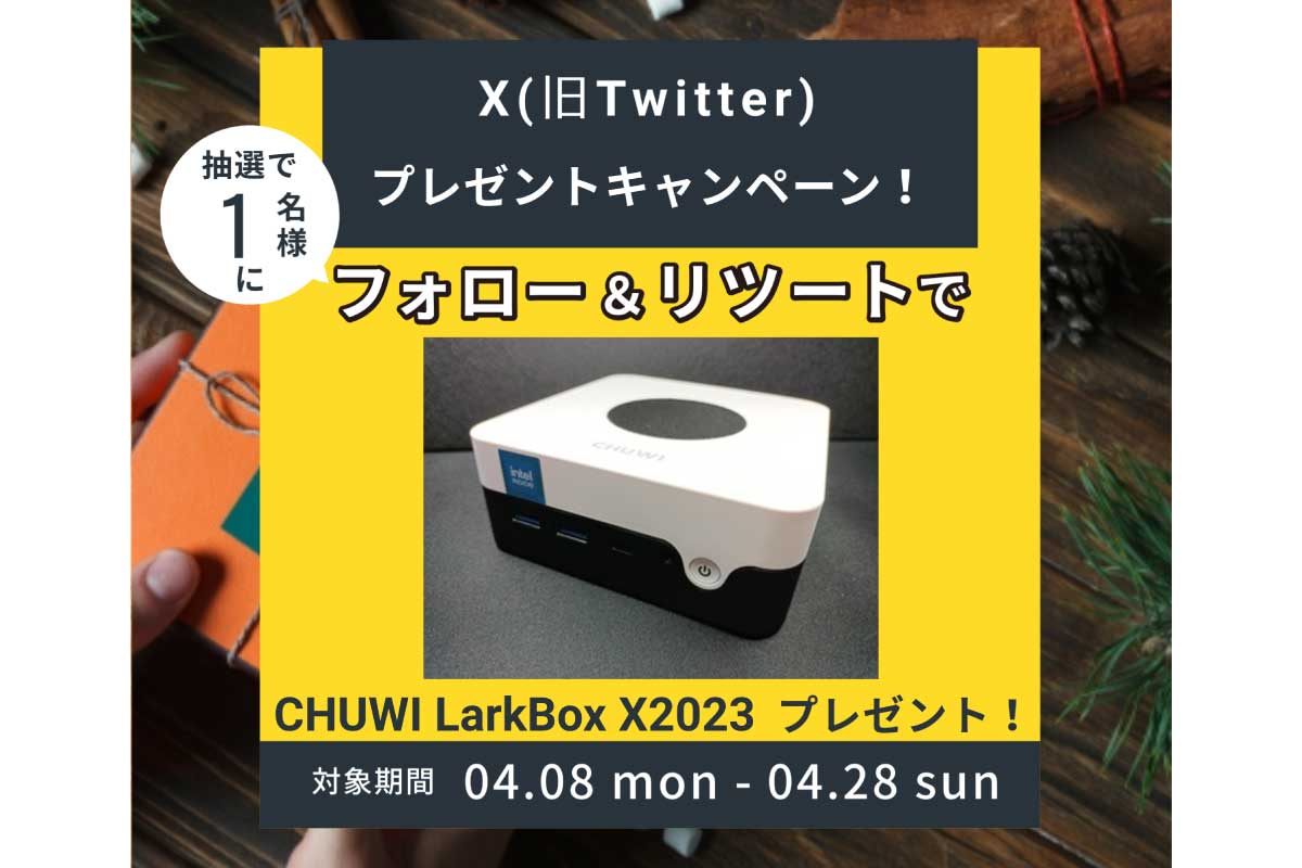 CHUWI LarkBox X2023