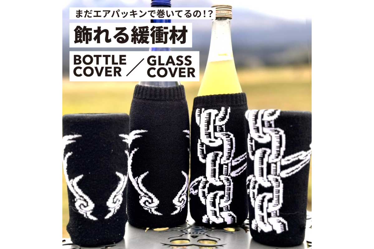 BOTTLE COVER / GLASS COVER
