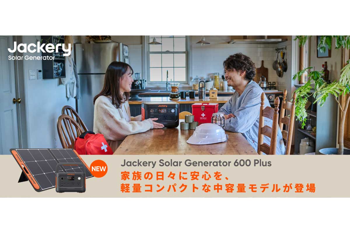 Jackery【Jackery Solar Generator 600 Plus】防災用にも日常使いにも最適な、定格出力800W(最大瞬間出力1,600W)/容量632Whポータブル電源とソーラーパネルのセット