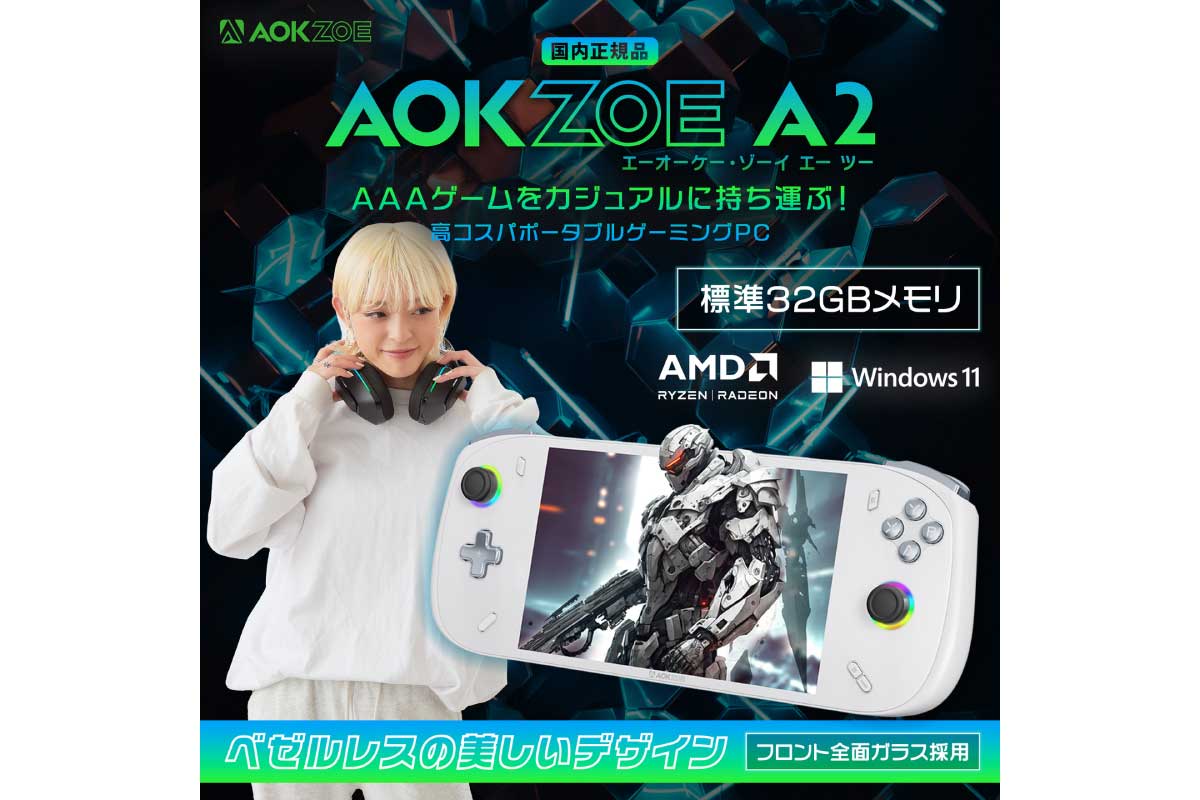 AOKZOE【AOKZOE A2 国内正規版】32GBメモリを標準搭載の7型ポータブルゲーミングPC
