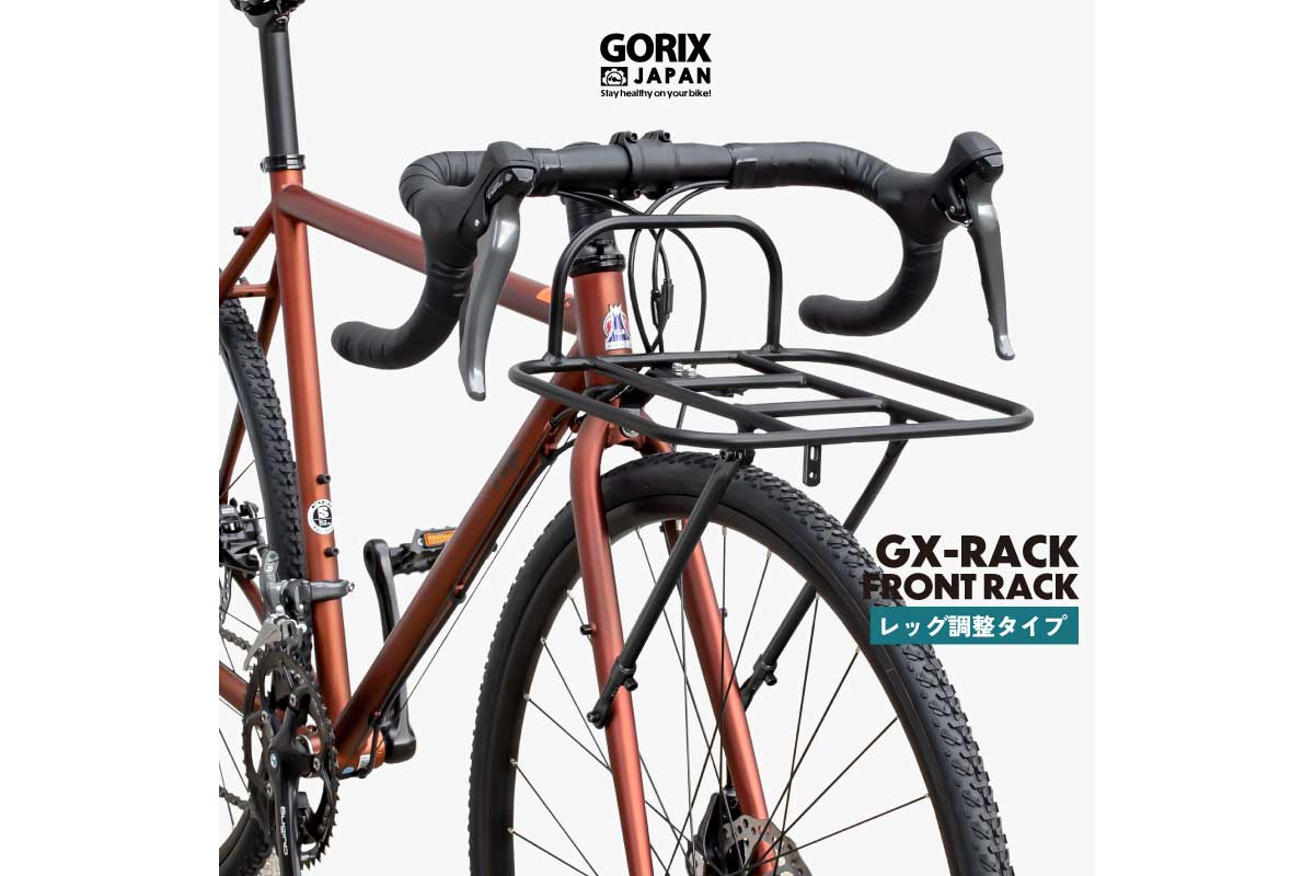 GORIX【フロントラック(GX-RACK 長さ調節式)】スポーツ自転車でのツーリングや買物が多い街乗りに最適なフロントキャリア