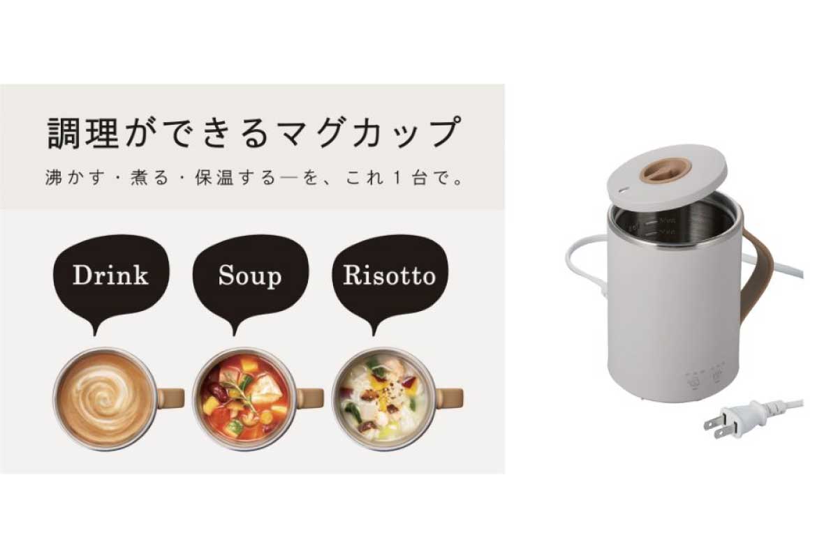 エレコム【Cook Mug (HAC-EP02GY)】材料を入れてスイッチを押すだけで、ほかほかのスープや味噌汁を手軽に作れるマグカップ型電気なべ