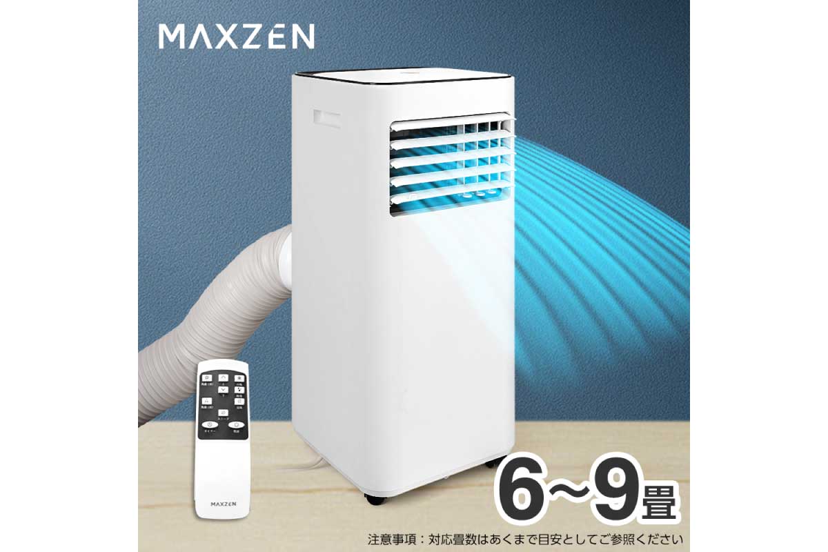 MAXZEN【MSC-ST20-WH】設置工事が不要で、移動・排水がらくらく、マイナスイオンボタン搭載のスポットエアコン