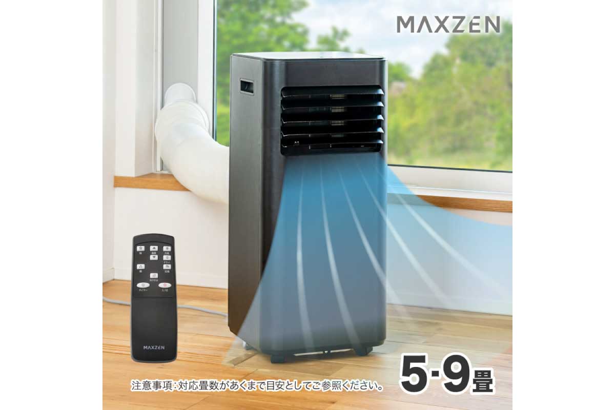 MAXZEN【MSC-MT23-BK】ノンドレン方式で快適な冷風・送風・除湿を実現したスポットエアコン