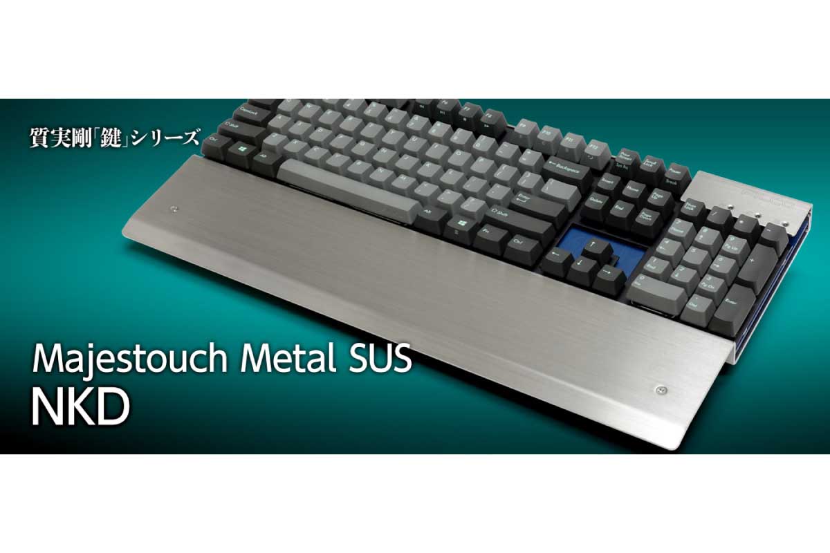 【FILCO Metal SUS NKD】2mm厚ステンレス鋼板を採用のフルサイズキーボード
