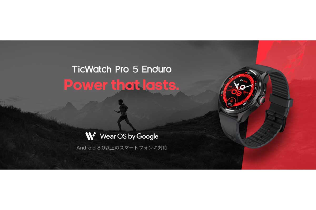 TicWatch Pro 5 Enduro