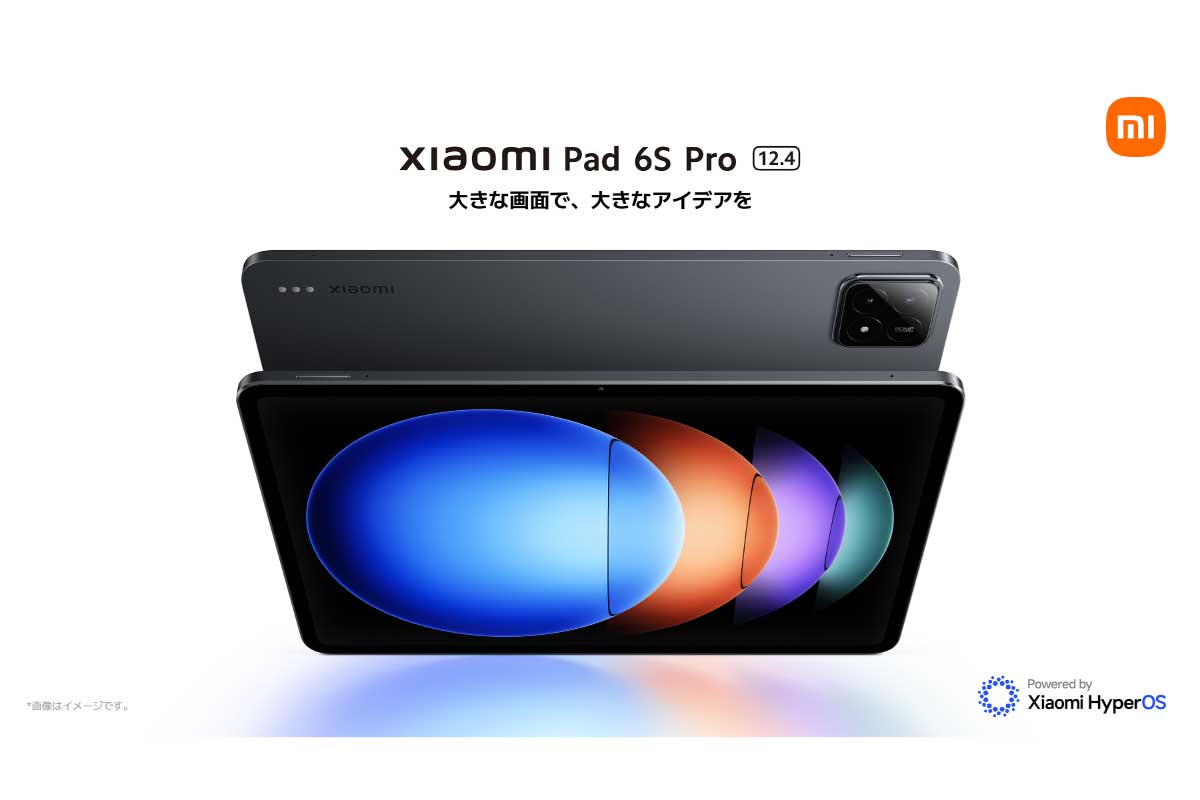 シャオミ【Xiaomi Pad 6S Pro 12.4】69,800円から、Snapdragon 8 Gen 2を搭載し、12.4型3,048×2,032ドットディスプレイ採用のAndroidタブレット