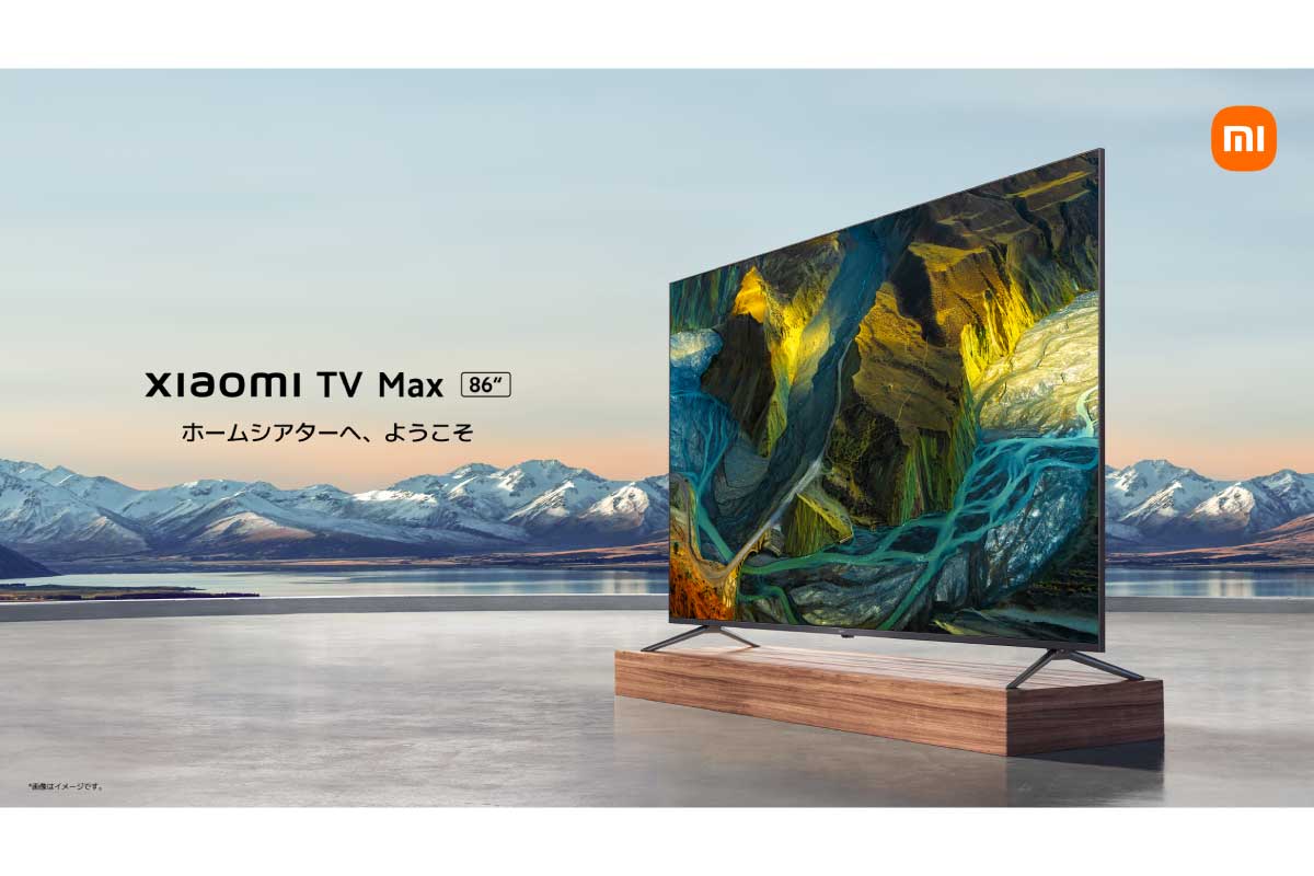 シャオミ【Xiaomi TV Max 86″】199,000円、120Hzリフレッシュレート86型4KチューナーレススマートTV