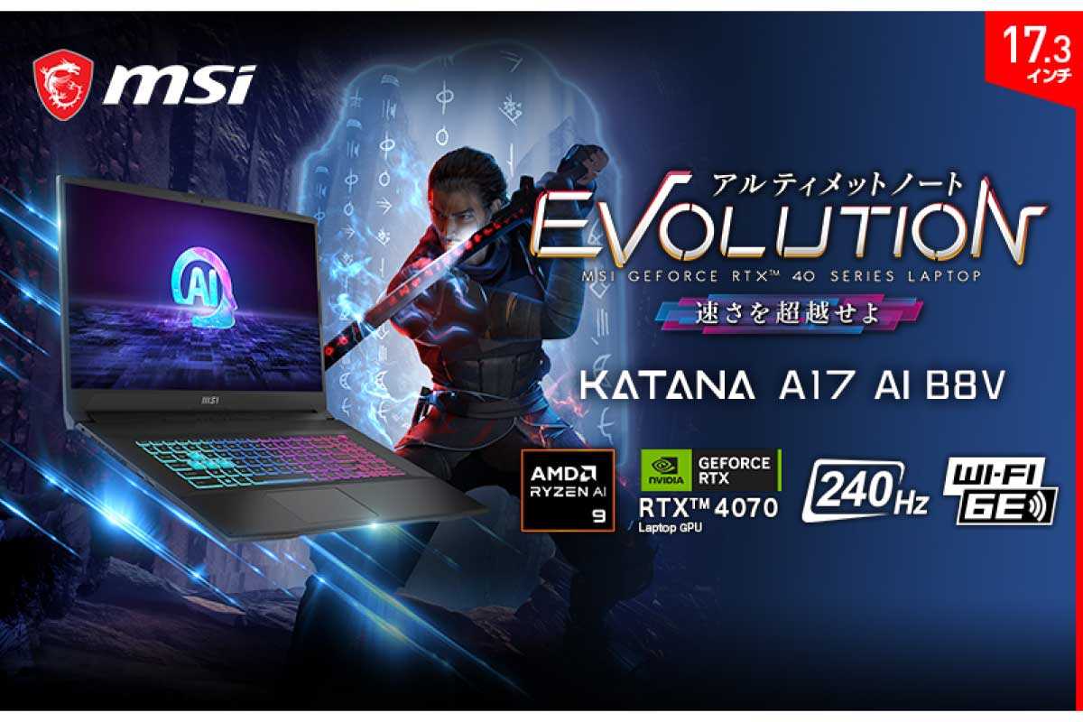 MSI【Katana A17 AI B8V】【Katana A15 AI B8V】Ryzen 9 8945HS/GeForce RTX 4070/4060 Laptop GPU搭載のハイスペックゲーミングノートPC