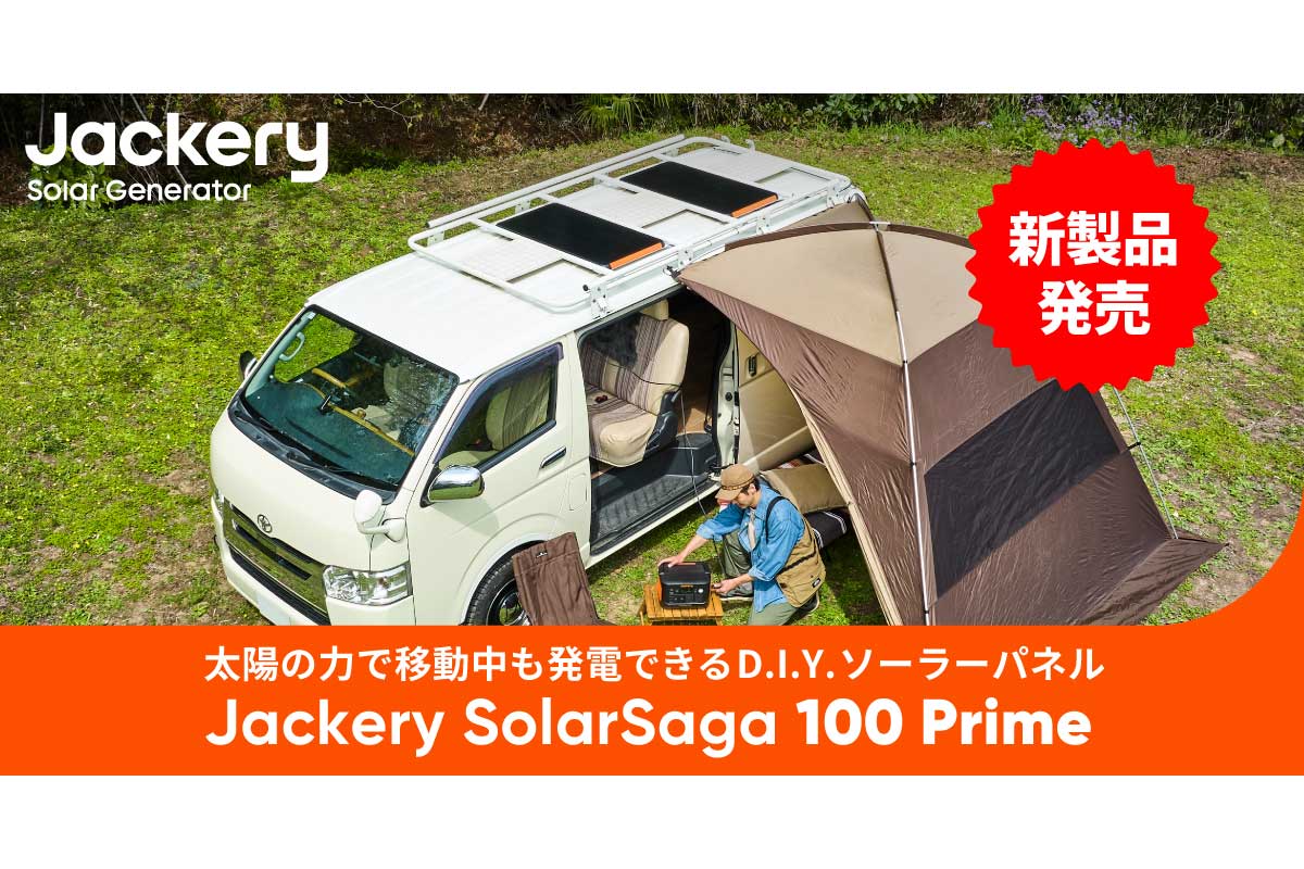 Jackery SolarSaga 100 Prime