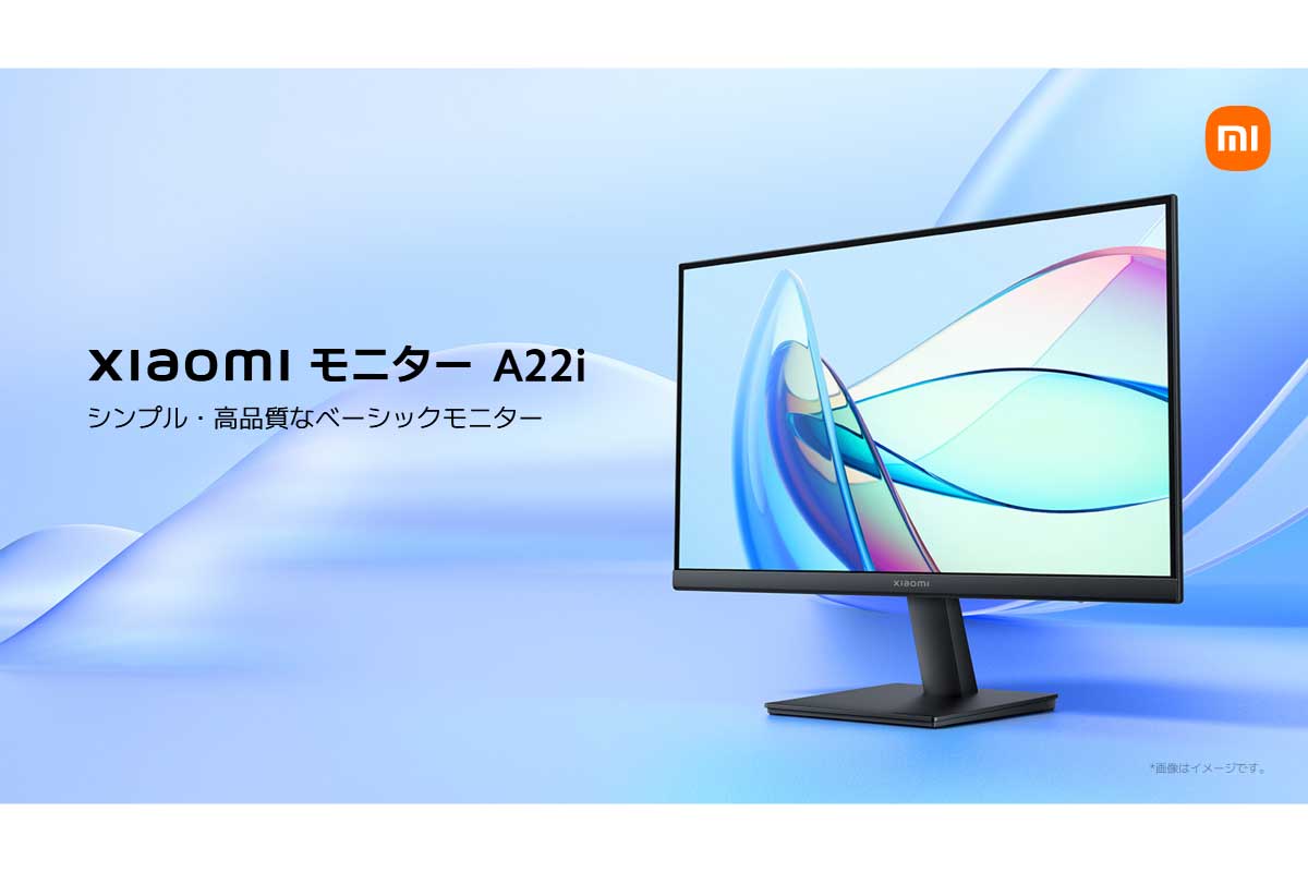 シャオミ【Xiaomi モニター A22i (A22FAB-RAGL)】9,980円、21.45型VAパネル採用のフルHDモニター