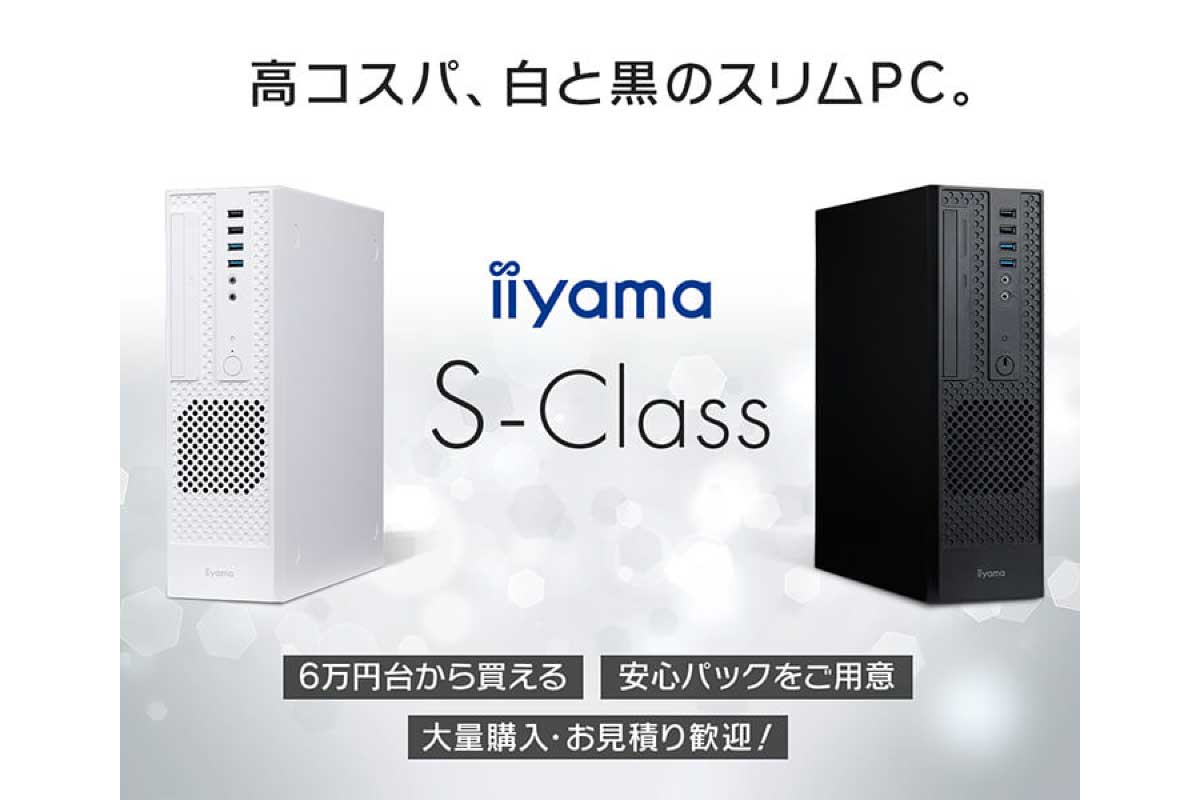 iiyama S-Class